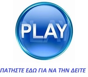 The Croods (2013) με ελληνικους υποτιτλους