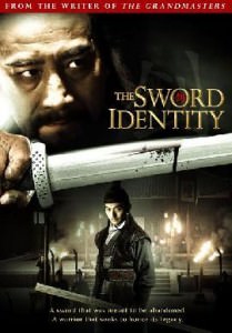 The Sword Identity (Wo kou de zong ji) (2011) με ελληνικους υποτιτλους