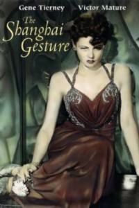 The Shanghai Gesture 1941 με ελληνικους υποτιτλους